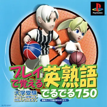 Play de Oboeru Eijukugo Deruderu 750 (JP) box cover front